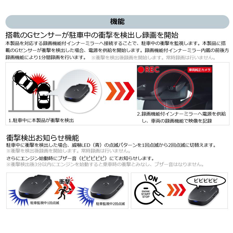 コムテック　PMU-T02 駐車監視　トヨタ コムテック PMU-T02 駐車監視ユニット 録画機能付デジタル