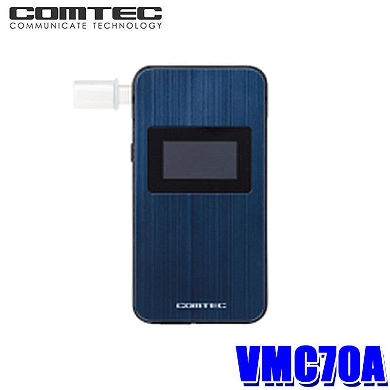 VMC70A COMTEC コムテック アルコール検知器 高精度電気化学式センサー搭載 長寿命 センサーユニット方式 Bluetooth内蔵 マウスピース付属 | コムテック