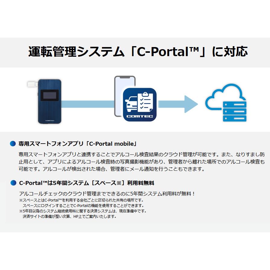 VMC70A COMTEC コムテック アルコール検知器 高精度電気化学式センサー搭載 長寿命 センサーユニット方式 Bluetooth内蔵 マウスピース付属 | コムテック | 01