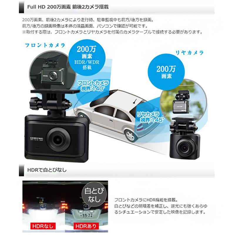 激安先着ZDR016 コムテック 前方＋後方 駐車監視対応 2カメラ ドライブ