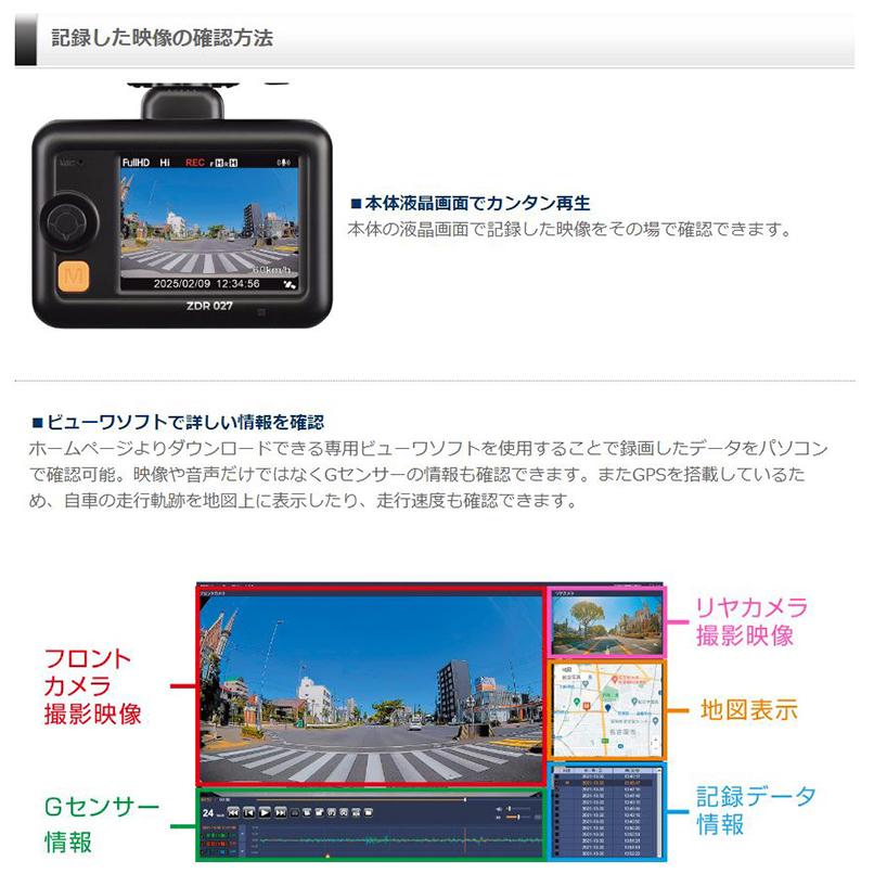 コムテック（Comtec） ZDR027 COMTEC ドライブレコーダー 電源直接配線
