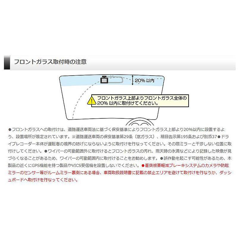 ZDR027 COMTEC コムテック ドライブレコーダー  駐車監視モード対応電源ケーブル(DR-11)セット 前後2カメラ 200万画素 GPS搭載 3年保証付 | コムテック | 11