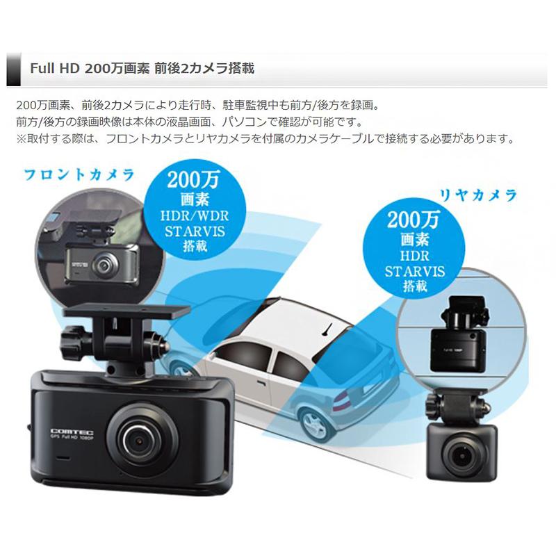 ZDR035＋DR-11 ドラレコ＆ストリート 駐車監視配線セット コムテック