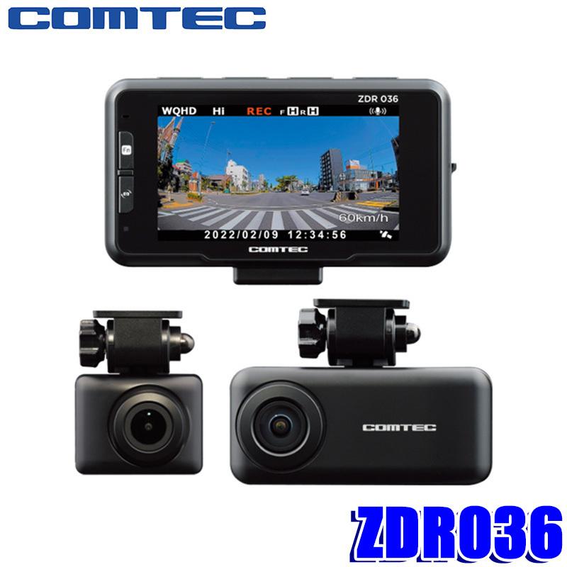 ZDR036 コムテック WQHD370万画素 前後2カメラ ドライブレコーダー 