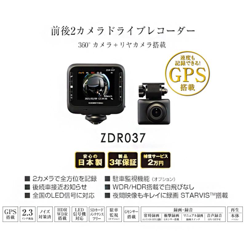 コムテック ZDR037 日本製 前後左右360度+後方 2カメラ コムテック ZDR037 日本製 前後左右360度+後方 2カメラ