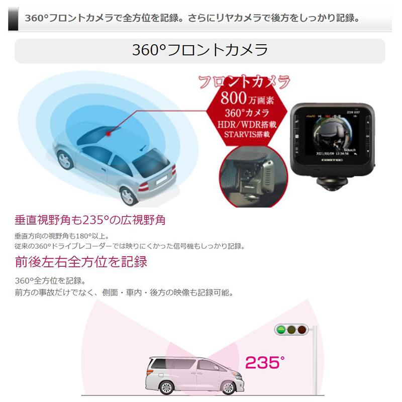 コムテック ZDR037 日本製 前後左右360度+後方 2カメラ コムテック ZDR037 日本製 前後左右360度+後方 2カメラ