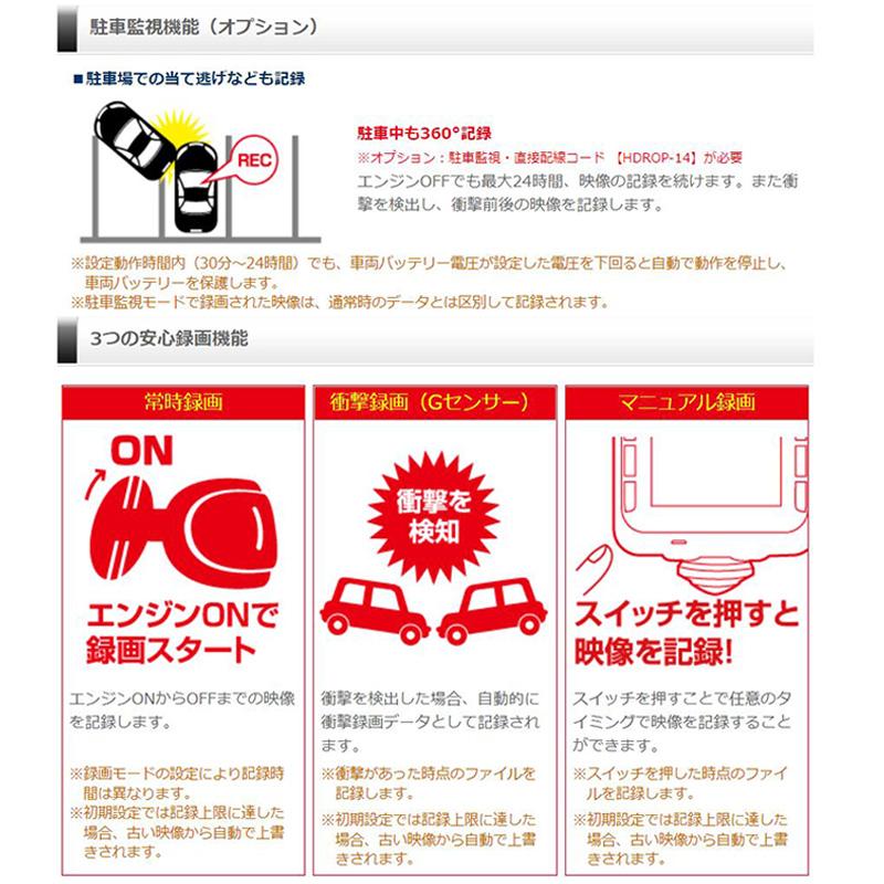 コムテック ZDR037 日本製 前後左右360度+後方 2カメラ コムテック ZDR037 日本製 前後左右360度+後方 2カメラ
