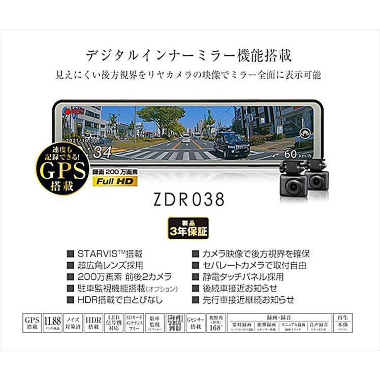安い特価 ZDR038＋HDROP-15 32GB SD スカイドラゴンオートパーツストア - 通販 - PayPayモー ドラレコ＆電源配線セット コムテック デジタルインナーミラー機能搭載ドライブレコーダー フルHD高画質 200万画素 最新作得価