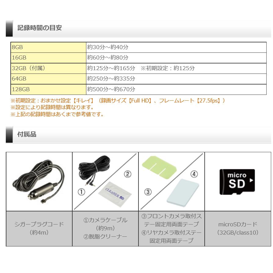 ZDR043+HDROP-15 COMTEC コムテック ドライブレコーダー 前後2カメラ  電源直接配線コードセット 3年保証付｜skydragon｜09