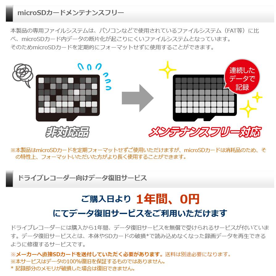 ZDR043+DR-11 COMTEC コムテック ドライブレコーダー 前後2カメラ ストリート製駐車監視モード対応電源ケーブルセット 3年保証付｜skydragon｜04