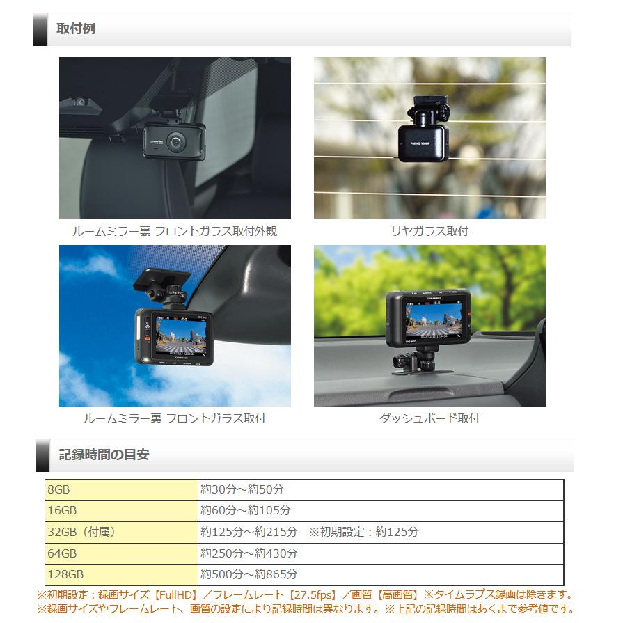 ZDR045 COMTEC コムテック 日本製 前後2カメラドライブレコーダー
