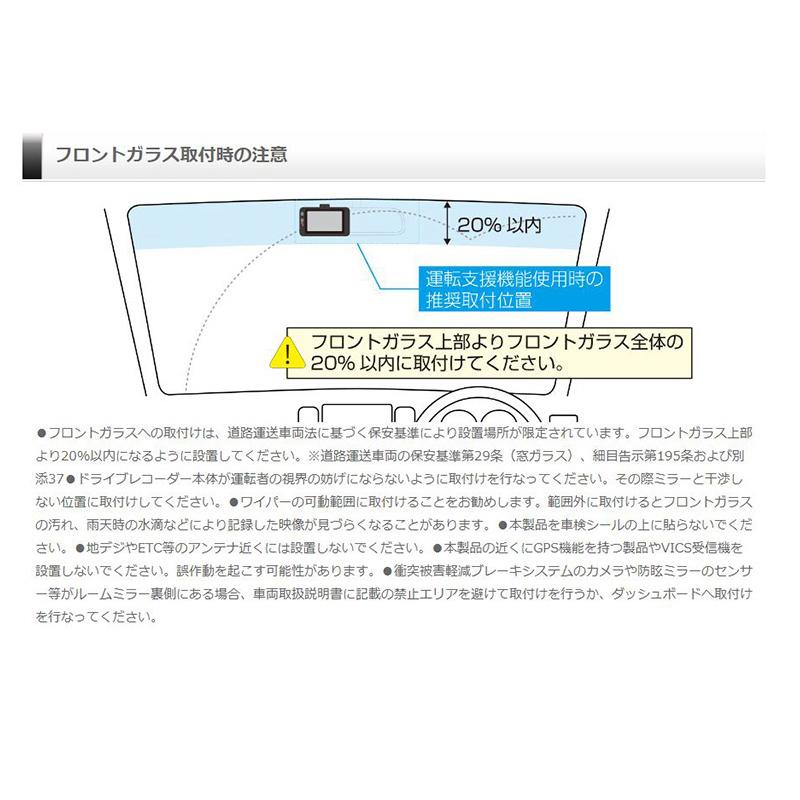 ZDR045WL+HDROP-15 COMTEC コムテック 前後2カメラ ドライブレコーダー 電源直接配線コードセット 3.0インチ液晶 3年保証｜skydragon｜14