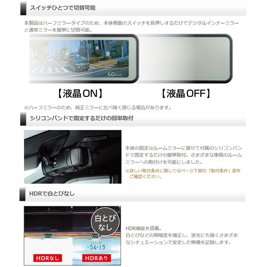 コムテック ZDR048 COMTEC デジタルインナーミラー機能搭載