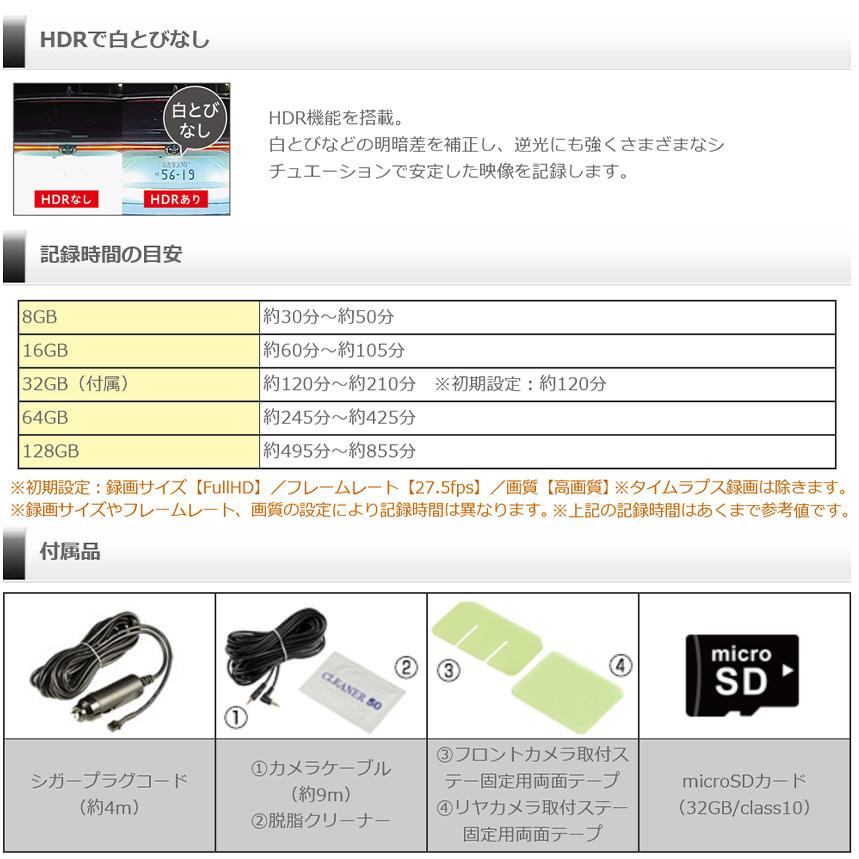 ZDR055＋DR-11 コムテック COMTEC ドライブレコーダー＋STREET社製 駐車監視・直接配線コード(3.5M)セット  STARVIS2/GPS/日本製 3年保証付｜skydragon｜10