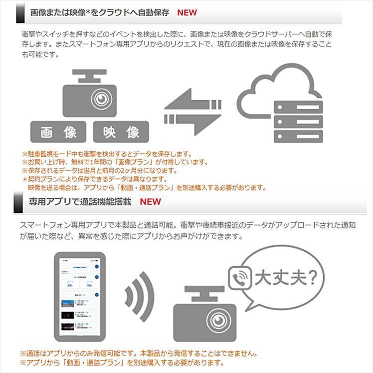 楽天市場】コムテック ZDR058 前後2カメラ 4G LTE 通信機能搭載