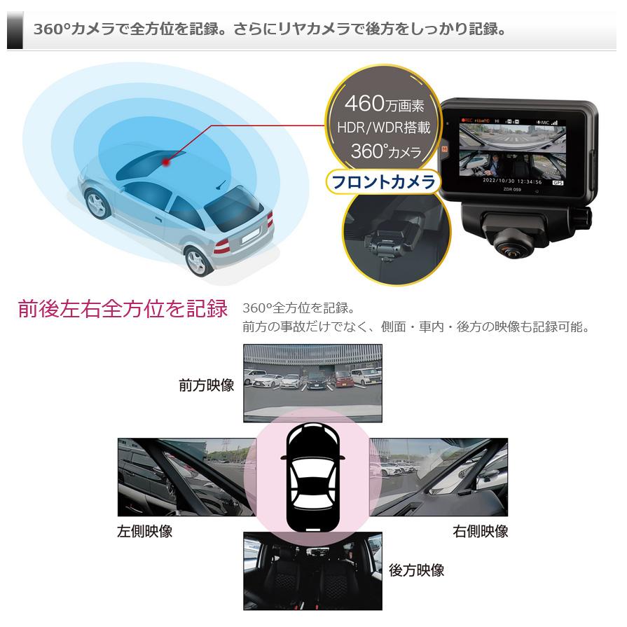 コムテック ZDR059 COMTEC ドライブレコーダー 360度フロント コムテック ZDR059 COMTEC ドライブレコーダー 360度フロント