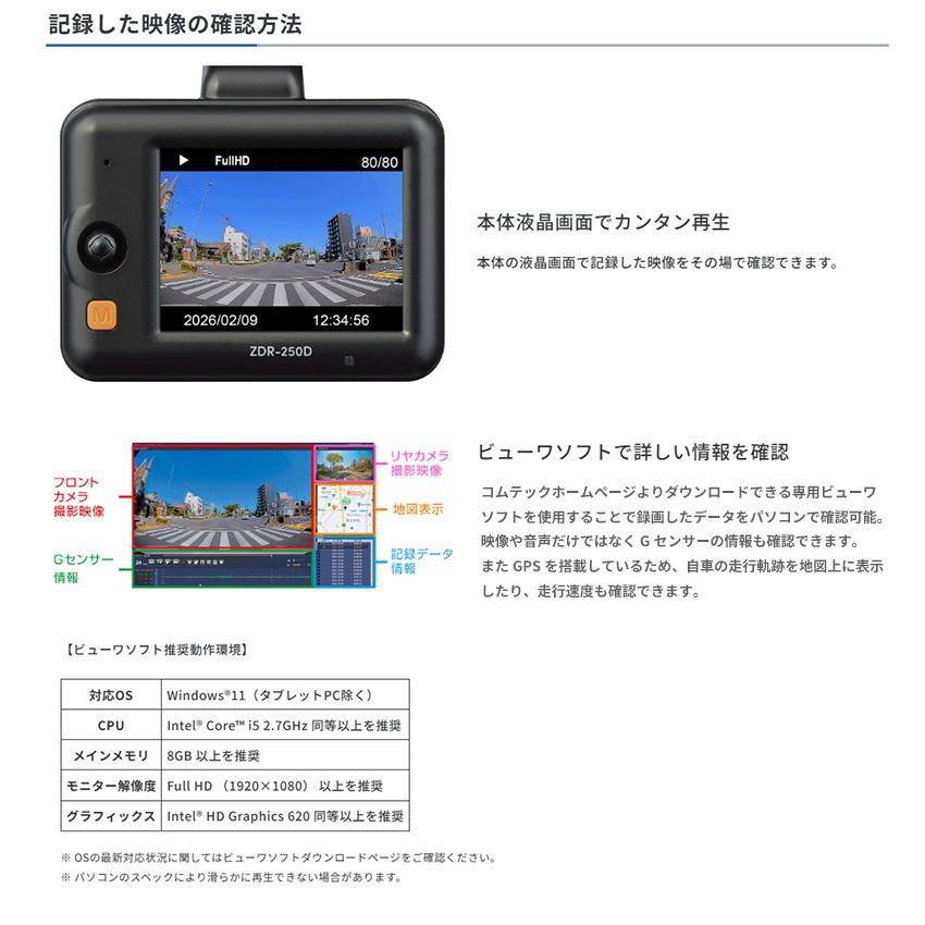 コムテック（Comtec） ZDR-250D COMTEC コンパクトモデルドライブ