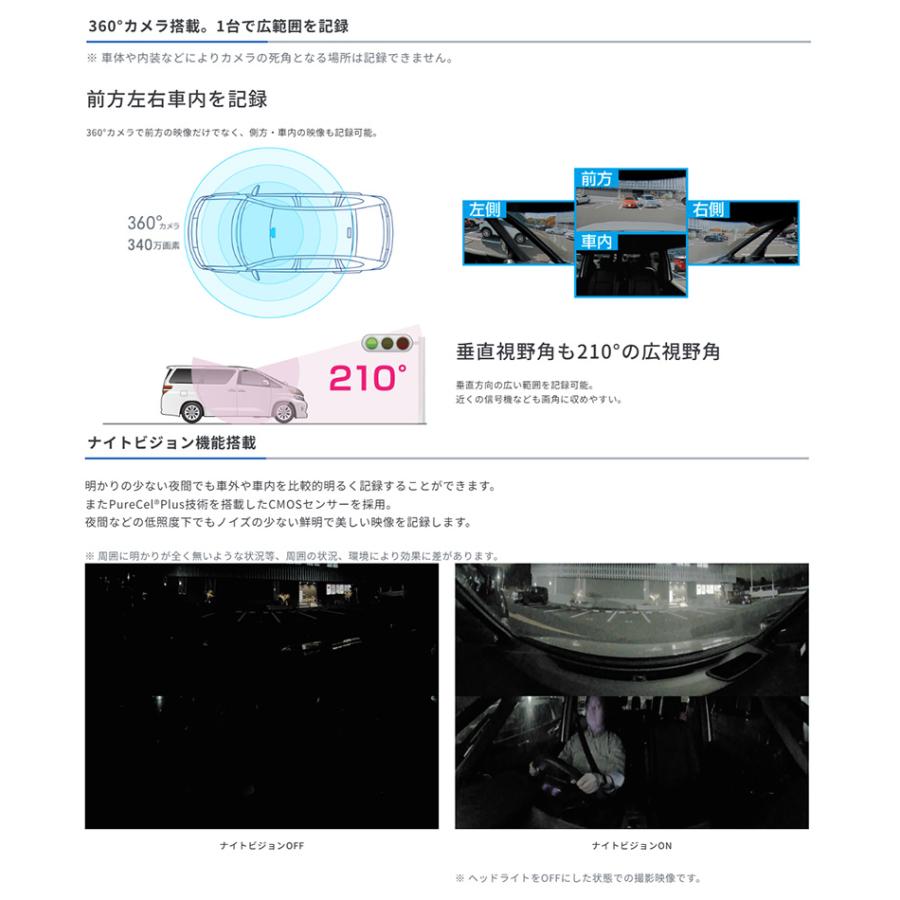 コムテック（Comtec） ZDR-830R COMTEC ドライブレコーダー 360°カメラ