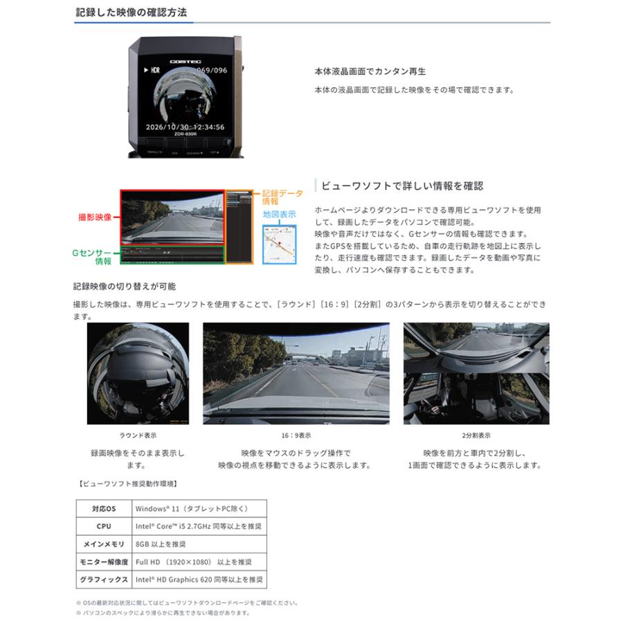 コムテック（Comtec） ZDR-830R COMTEC ドライブレコーダー 360°カメラ