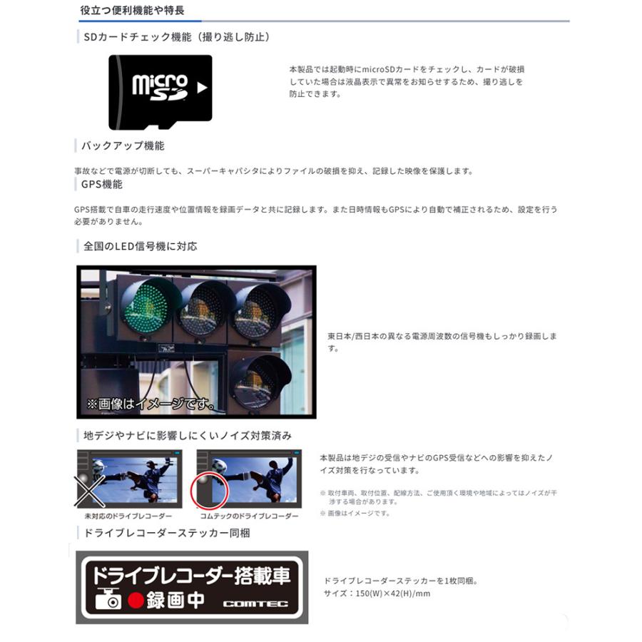 コムテック（Comtec） ZDR-830R COMTEC ドライブレコーダー 360°カメラ