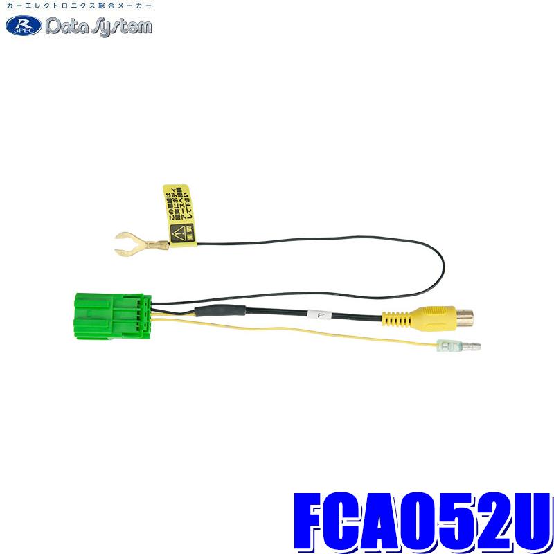 データシステム　カメラ&モニターセット Data System RCA091K データシステム 全方位モニターカメラ接続