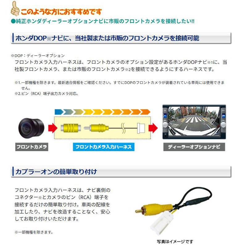 Data System（データシステム） FCH105H フロントカメラ入力ハーネス