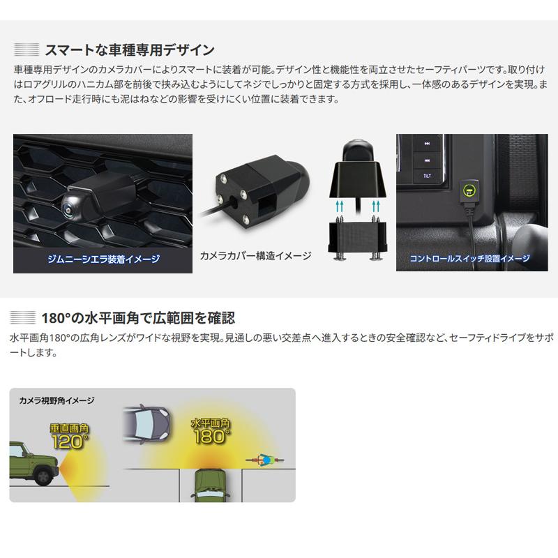 Data System（データシステム） FCK-274J3M マルチVIEWフロントカメラ