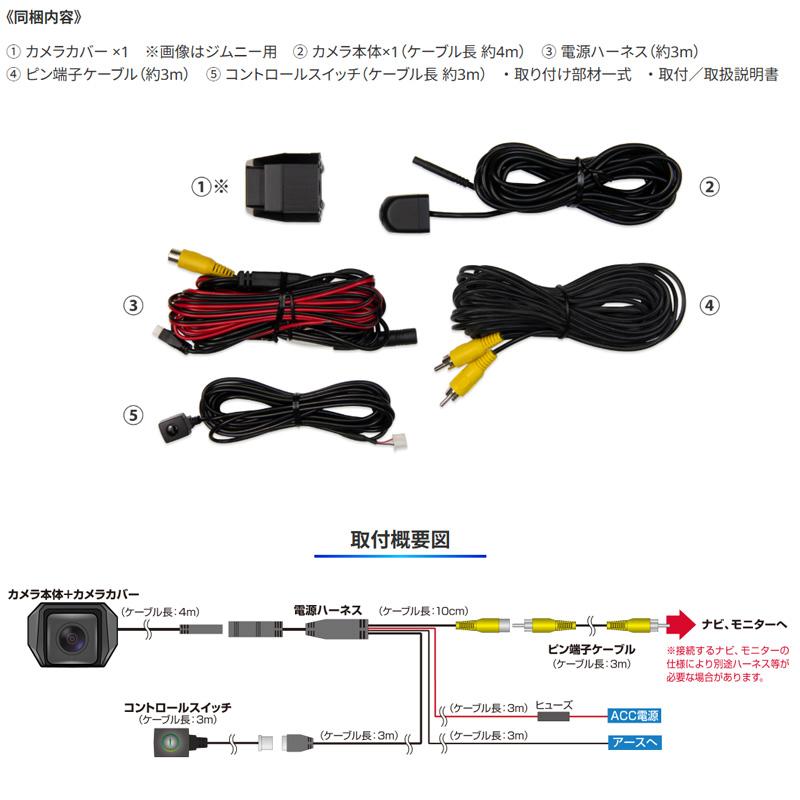 Data System（データシステム） FCK-274J3M マルチVIEWフロントカメラ