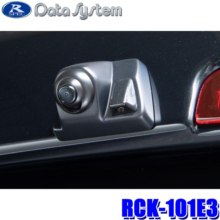Data System（データシステム） RCK-101E3 ハイマウントリアカメラ