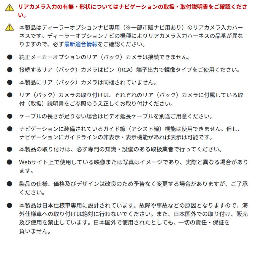 Data System（データシステム） RCK-23H3 DataSystem リアカメラキット
