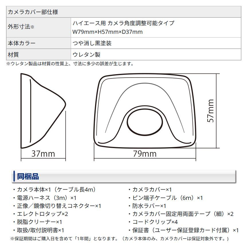 Data System（データシステム） RCK-23H3 DataSystem リアカメラキット