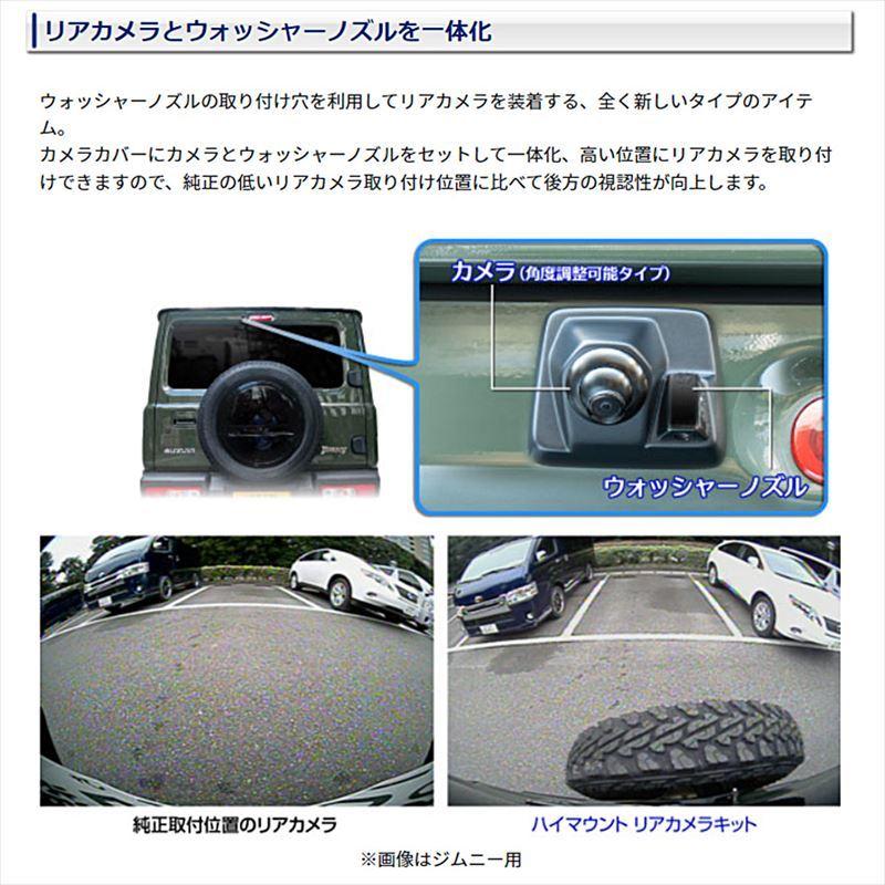 Data System（データシステム） RCK-93H3 ハイマウントリアカメラ