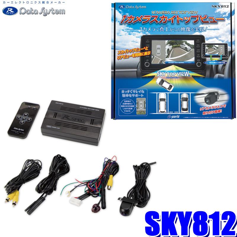驚きの値段 Sky812 データシステム 1カメラスカイトップビューバックカメラ 汎用rca出力 ガイド線表示 独創的 Www Tiebreak Fr