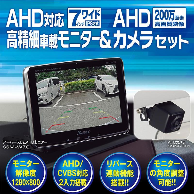 Data System（データシステム） SSM-W7.0SET スーパースリムAHD