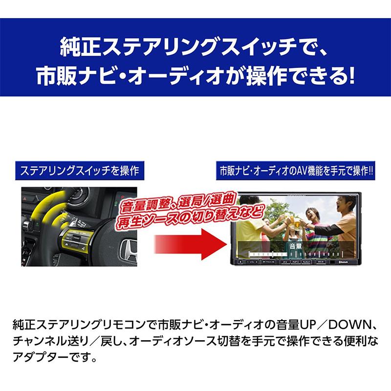 Data System（データシステム） STR447 ステアリングリモコン