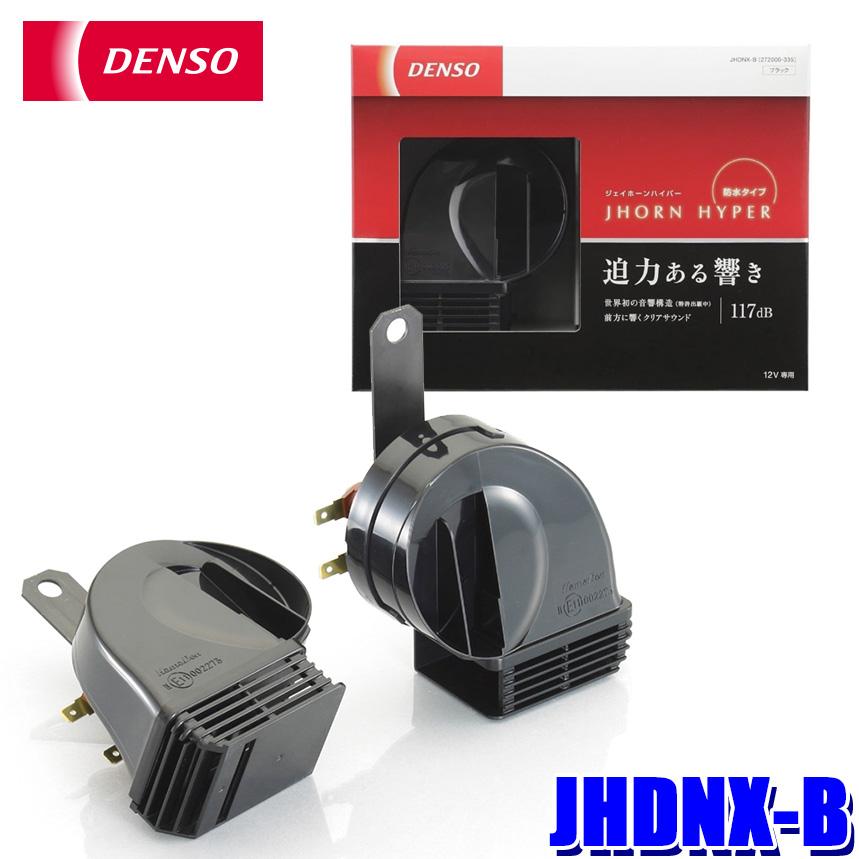 デンソー（DENSO） JHDNX-B DENSO JHORN HYPER ジェイホーンハイパー