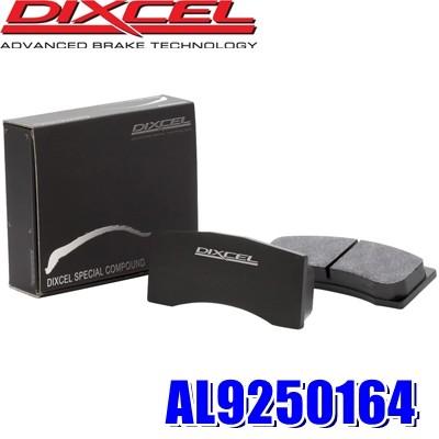 AL9250164 ディクセル スぺコンα Specom-α カーボンセミメタルリアルレーシングパッド 左右セット