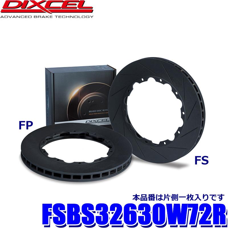 DIXCEL（ディクセル） FSBS32630W72R FSタイプ スリット入りブレーキ