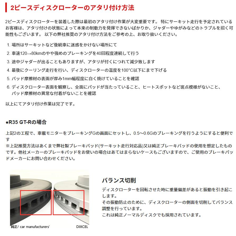DIXCEL（ディクセル） FSBS32630W72R FSタイプ スリット入りブレーキ