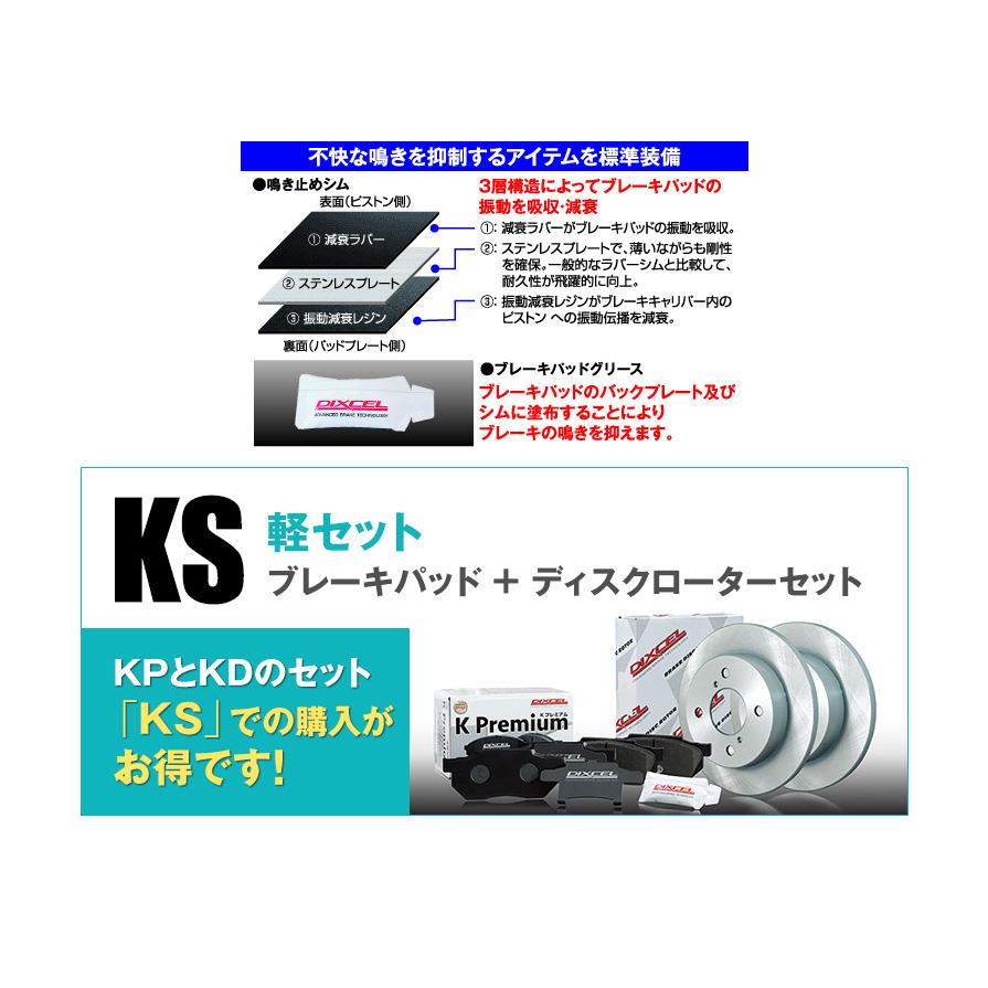 DIXCEL（ディクセル） KP-331446 KPタイプ 軽自動車用ブレーキパッド