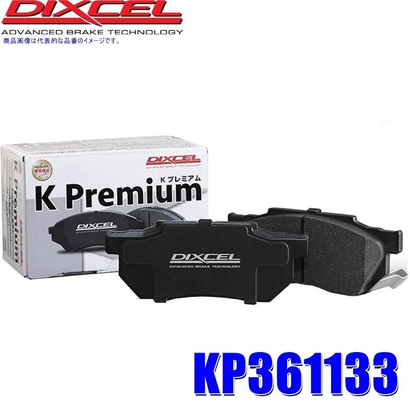 DIXCEL（ディクセル） KP-361133 KPタイプ 軽自動車用ブレーキパッド