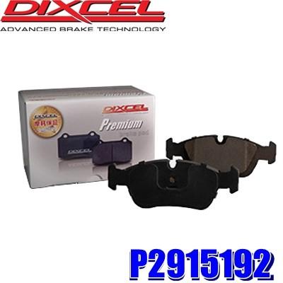 DIXCEL P2915192 ディクセル プレミアムタイプ 輸入車用ブレーキ