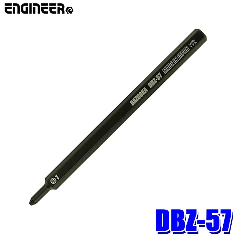 エンジニア バズーカビット ネジ外し用ビット DBZ-57 n5ksbvb エンジニア（ENGINEER） 【メール便対応可】DBZ-57 ENGINEER ネジ