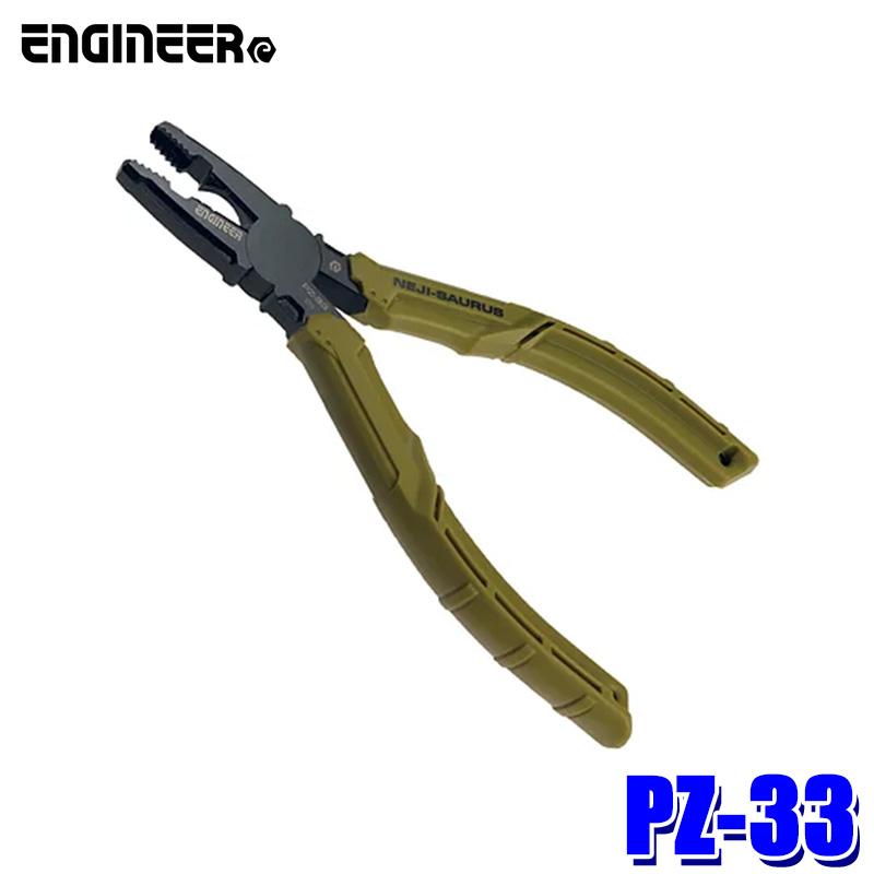 エンジニア 【メール便対応可】PZ-33 ENGINEER ネジザウルスDF ペンチ 切断刃付き(刃長7.5mm) 落下防止用ストラップ穴 ...