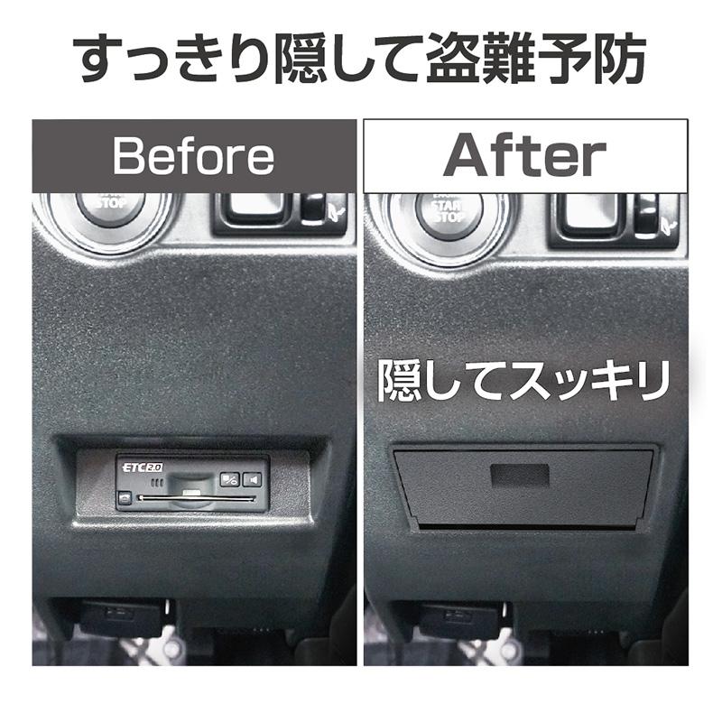 星光産業 EE-234 EXEA エクセア ETCカバー スズキ ジムニー/ジムニー
