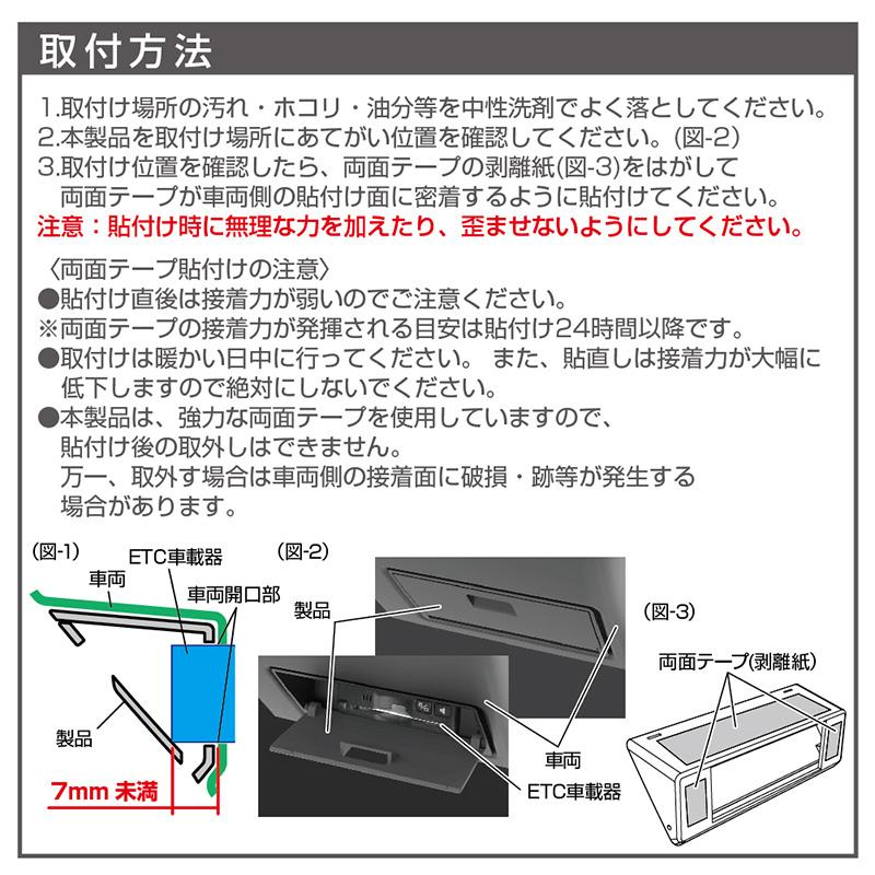 星光産業 EE-234 EXEA エクセア ETCカバー スズキ ジムニー/ジムニー