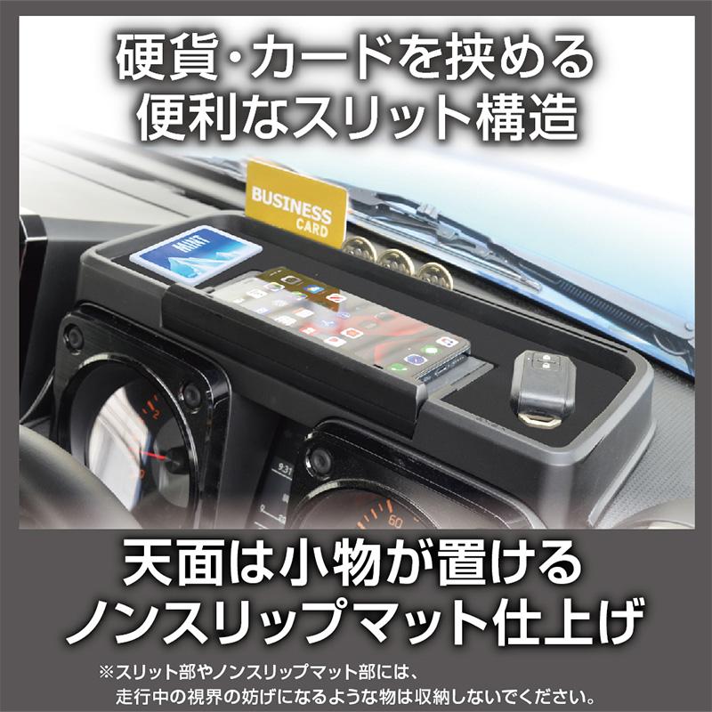 星光産業 EE-238 EXEA エクセア ダッシュボードトレイ スズキ 星光産業 EE-238 EXEA エクセア ダッシュボードトレイ スズキ