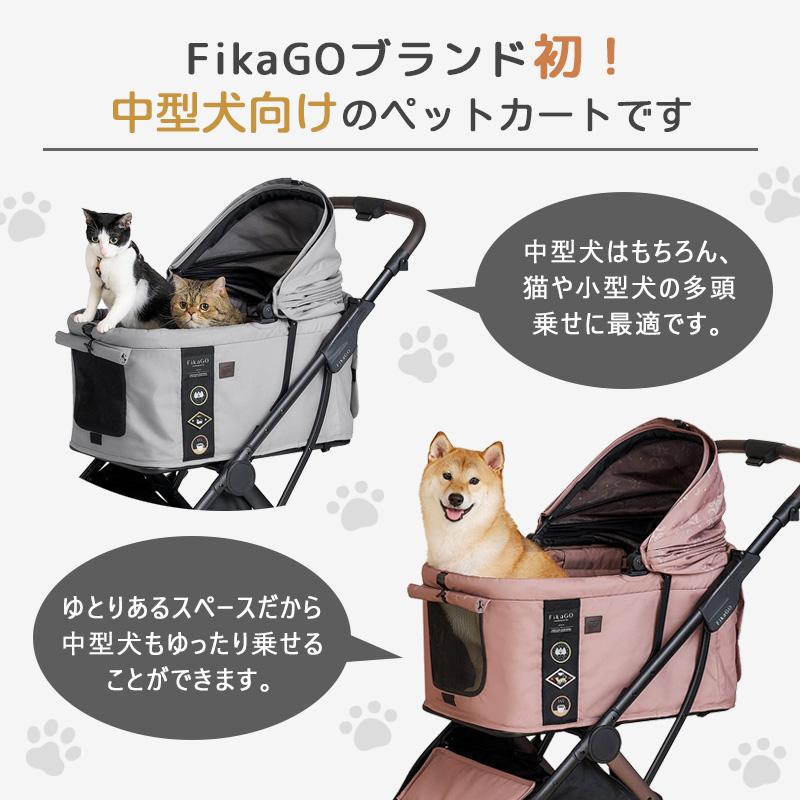 compet AGILE 2 FikaGO フィカゴー アジャイル2 中型犬向けペット