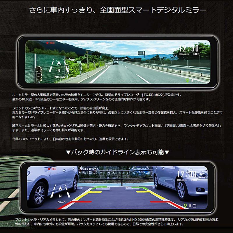 FRC FC-DR-MS22 F.R.C エフアールシー FIRSTCOM ファーストコム ミラー