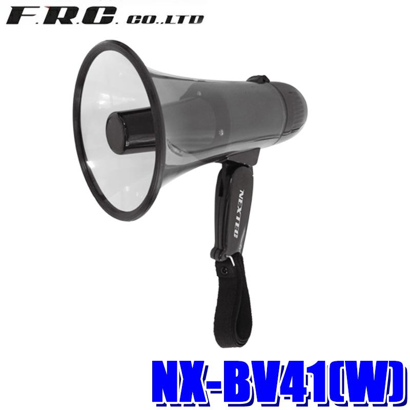 NEXTEC NX-BV41(W) FRC F.R.C. エフ・アール・シー メガホン型拡声器